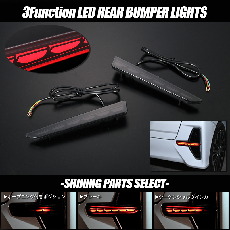 [3機能搭載] LA400K コペン GRスポーツ LED リアバンパーライト スモーク シーケンシャルウインカー/オープニング/ポジション/ブレーキの画像1