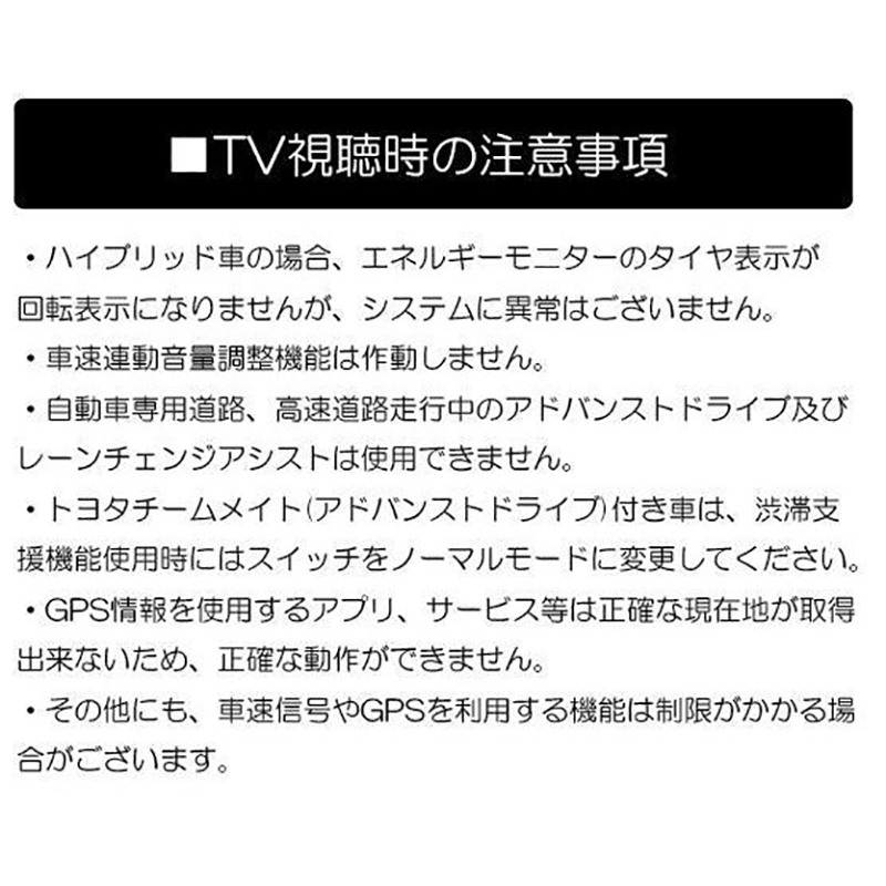 Bz4x / ソルテラ テレビ 視聴キット スイッチ付 純正DA装着車用 走行中 ナビ 操作 TV 視聴 SOLTERRA XEAM10 YEAM10 XEAM10X YEAM10X_画像5