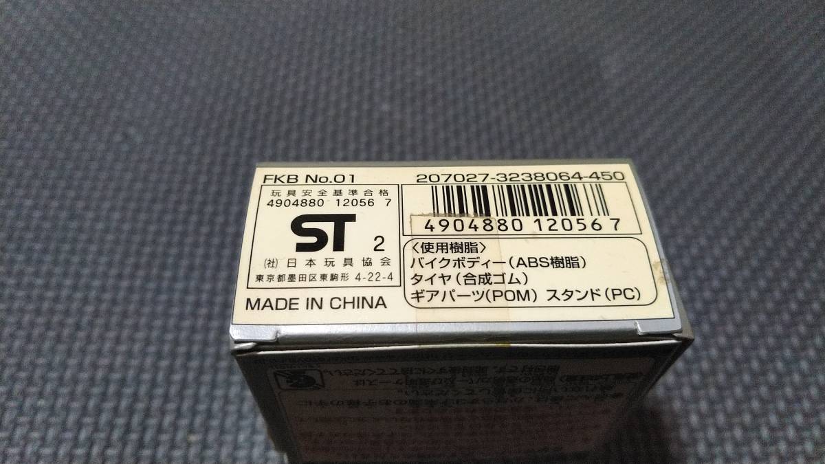 タカラ　チョロバイ　復刻版　FKB　No.01　スズキ　GSX750S　刀　未開封_画像5