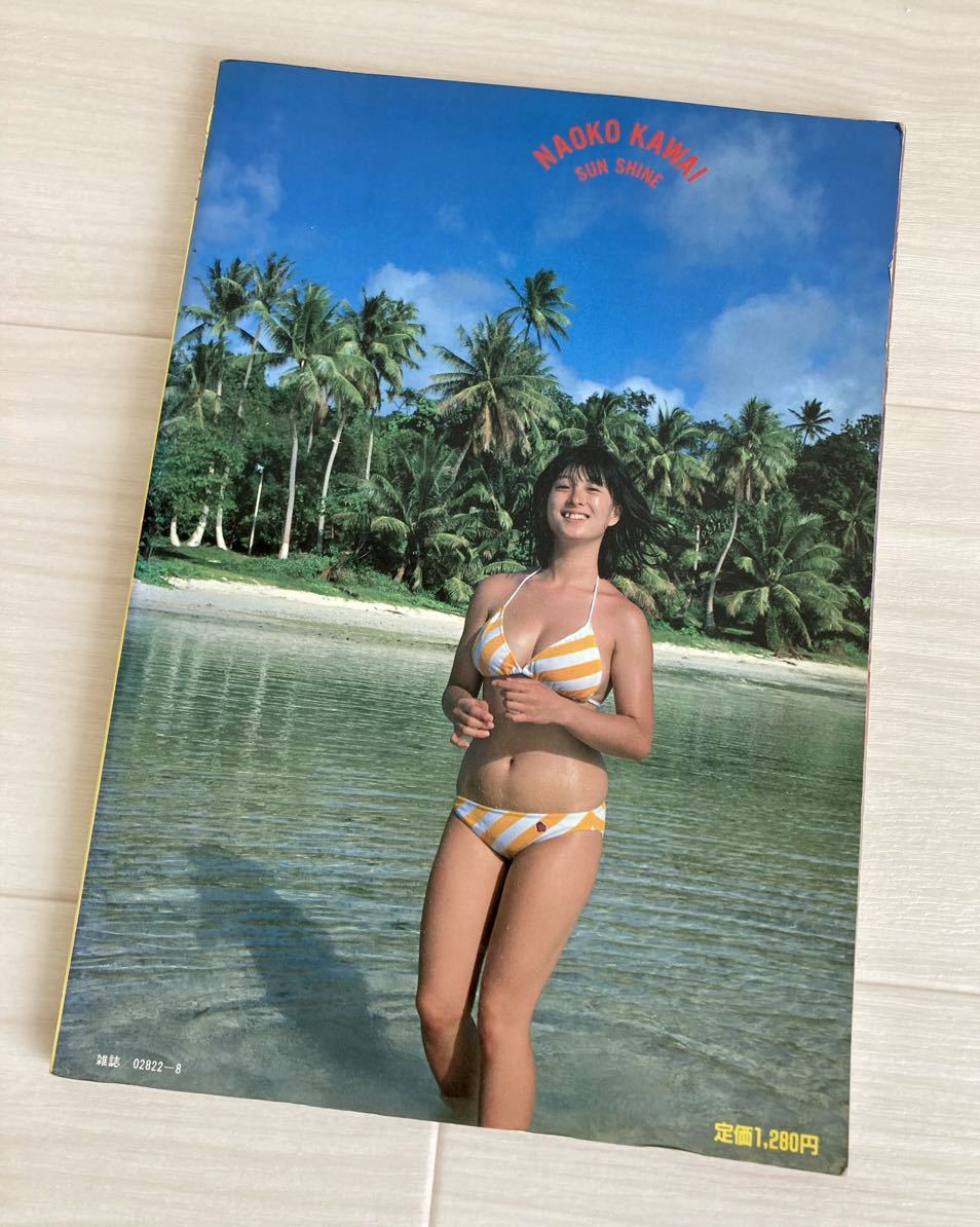 レア!貴重!印刷エラー写真集 河合奈保子 フォトメッセージ ピンナップ付き 近代映画増刊 昭和アイドル 昭和レトロ 80年代アイドル の商品詳細 | Yahoo!オークション | One Map by FROM JAPAN レア!貴重!印刷エラー写真集 河合奈保子 フォトメッセージ ピンナップ付き 近代映画増刊 昭和アイドル 昭和レトロ 80年代アイドル の商品詳細 | Yahoo!オークション | One Map by FROM JAPAN