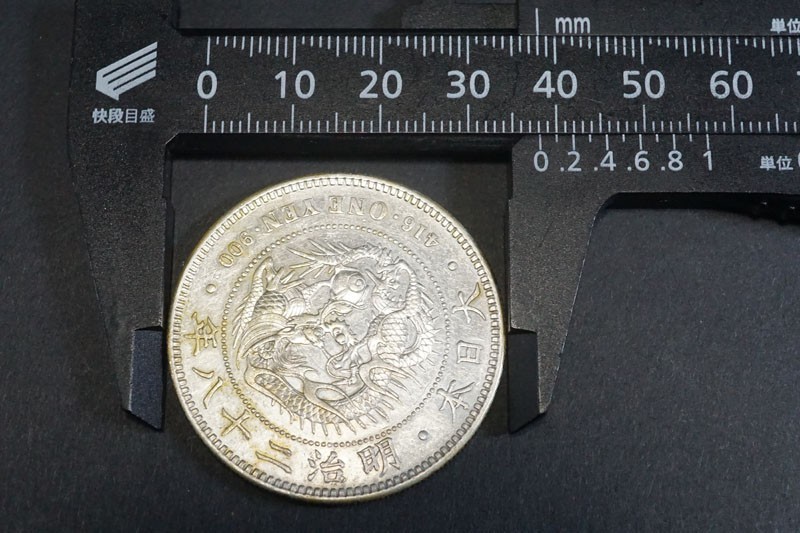 (134)収集家旧蔵品!日本貨幣 新1円銀貨 小型 明治28年◆真正品◆ M28 明瞭ウロコ 近10A一圓一円 近代銭古銭硬貨mi_画像4