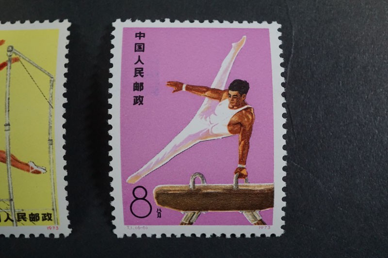 (162)コレクター放出品!中国切手 1974年 T1 体操競技 6種完 未使用 極美品 ヒンジ跡なしNH 保存状態良好 裏糊つや良好 8f8分_画像8