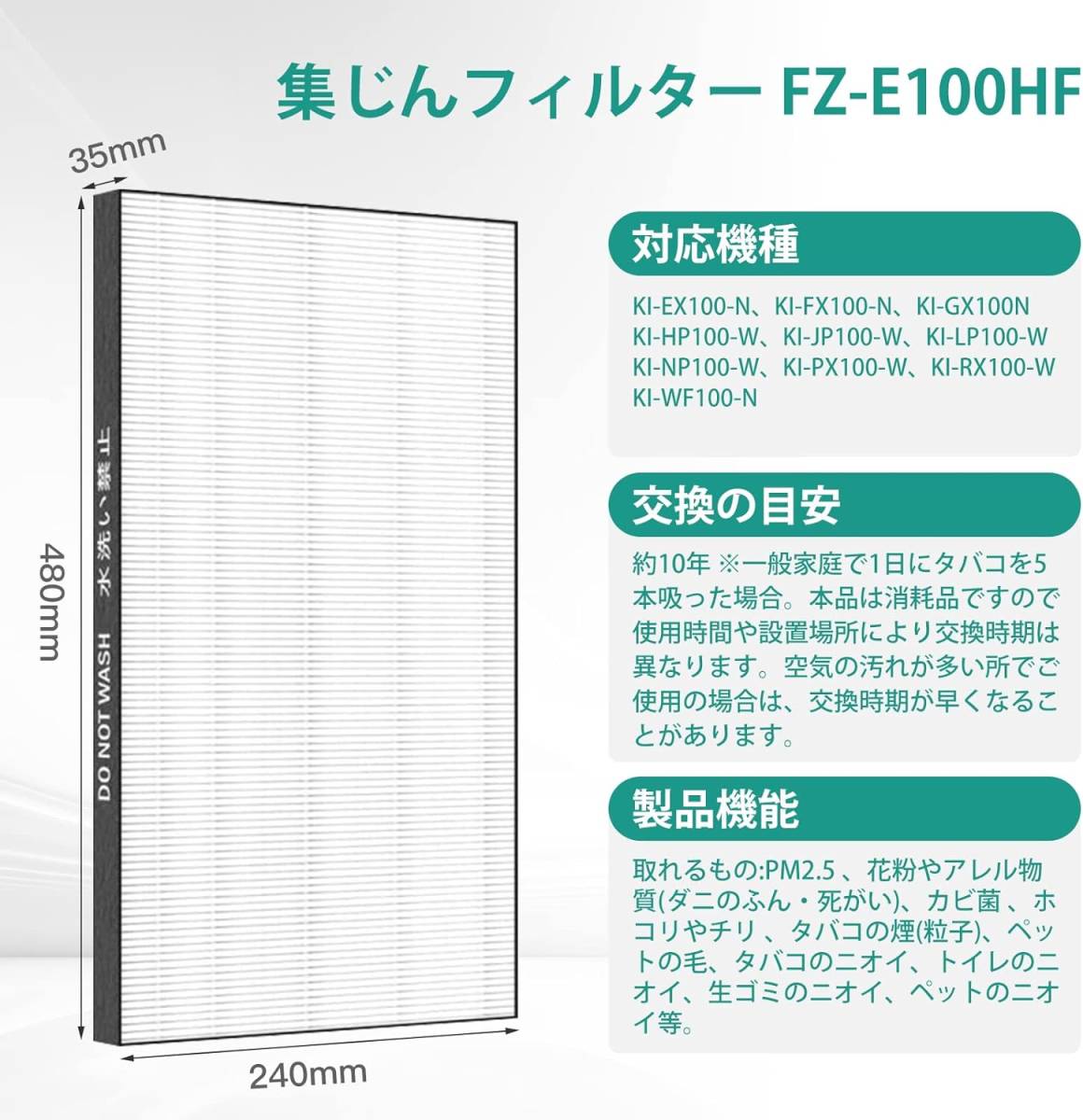 WeChip FZ-E100HF集じんフィルターFZ-E100DF 脱臭フィルター HEPAフィルター 加湿空気清浄機用 交換 消耗品 1セット入り _画像4