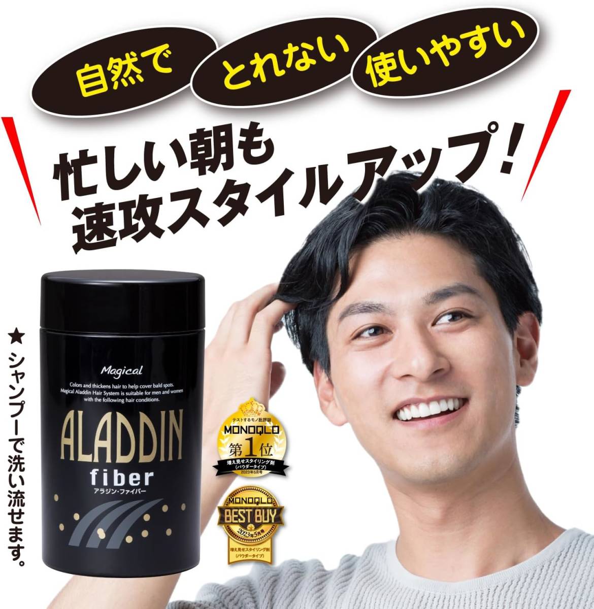 MAG aladdin アラジン ファイバー ボリュームアップ (30g / 増毛スプレー/ブラック) 生え際 分け目 白髪カバー (植物性微粒子パウダー