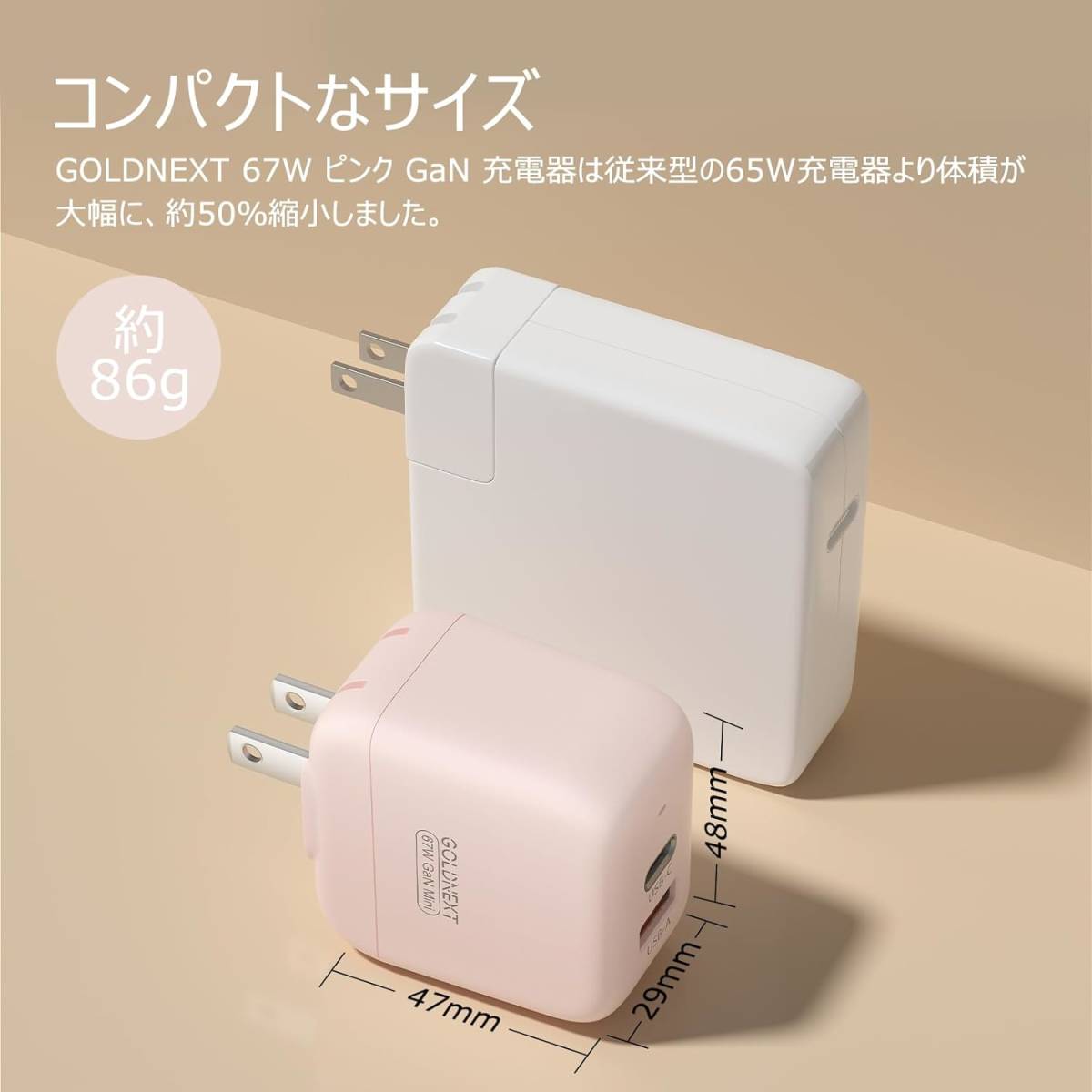 GOLDNEXT 67W PD 充電器 2ポート Type-C/USB-A対応 急速充電器 PD3.0対応/QC3.0/PPS/SCP規格対応/PSE認証済み 高速充電器 (ピンク) の画像3