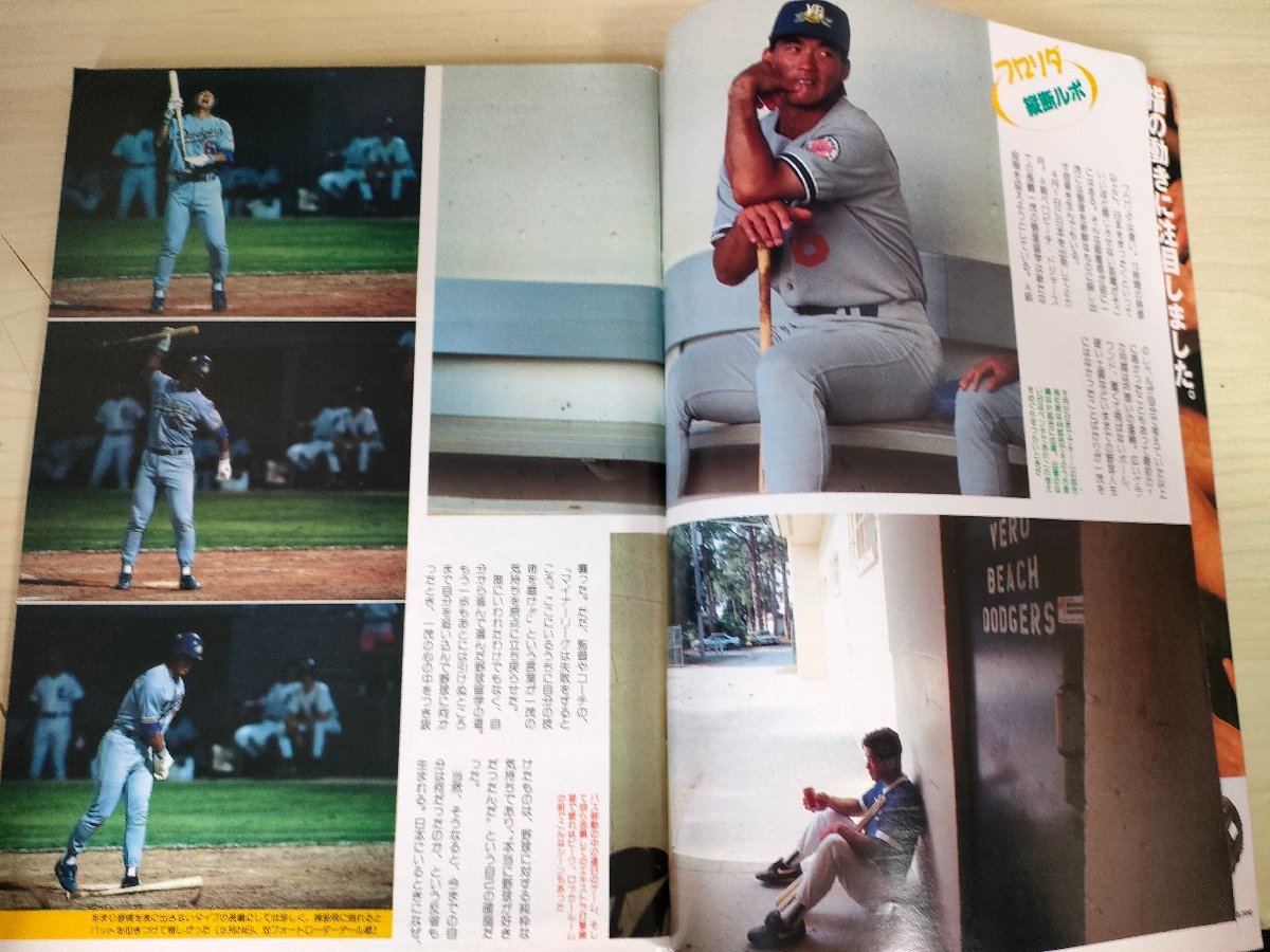  еженедельный Baseball 1992.6 No.25 длина остров . самец ( Nagashima Shigeo )/ длина . один ./ Мураками ../ одна сторона холм . история /. глициния ../ иметь .../. мыс ../ Professional Baseball / журнал /B3225640