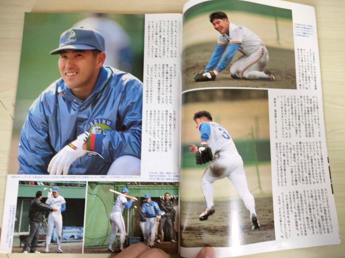  weekly Baseball 1991.3 No.10. cape ../ height . Naoki / front rice field . length / Kiyoshi . peace ./.. -ply ./ stone wool . history / Horie ../ Yamazaki ../ Professional Baseball / magazine /B3225635