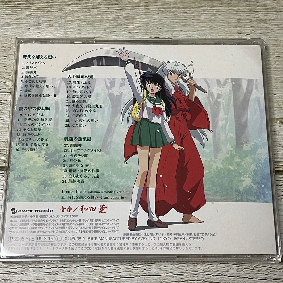 廃盤「犬夜叉」音楽撰集-映画篇-/wing交響連歌 CD