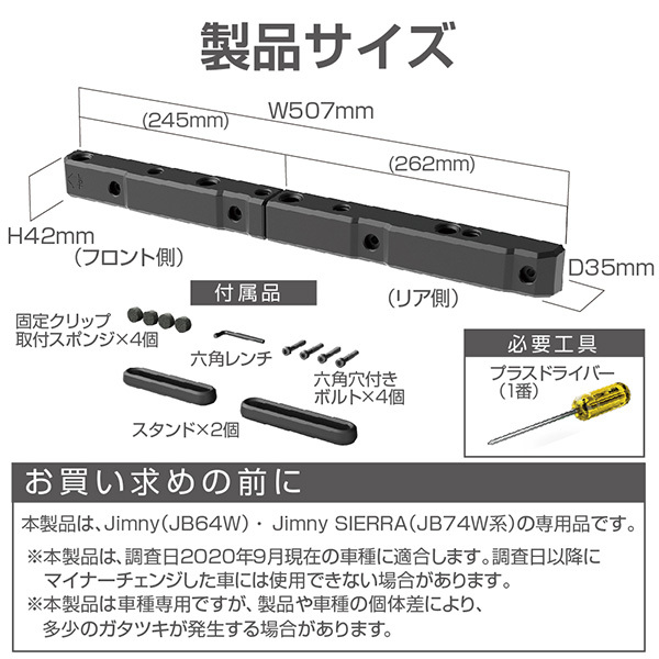 ヘッドレストホルダー 64系ジムニー/74系ジムニーシエラ専用品 収納 リアシートサイド用 左右取付OK フルフラット時に 星光産業 EE-223 ht_画像8