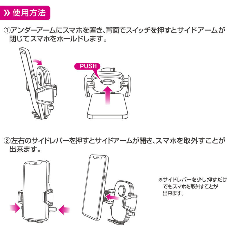 ワンタッチスマホホルダー アクセサリソケット ブラック 手帳型ケース対応 フレキシブルアーム ナビアプリ等 ペルシード PPH2110_画像5