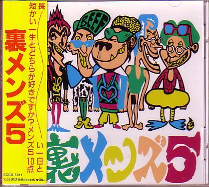 送料込即決　MEN'S 5.CD「裏メンズ5」佐藤公彦岡田陽助西嶋正巳大久保治信吉原誠インディーズデビュー盤SCCD-5011帯付中古_画像1