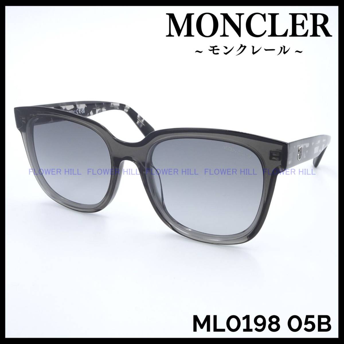 【新品・送料無料】モンクレール MONCLER ML0198 05B スクエア スモークレンズ クリスタルハバナ イタリア製 メンズ レディース