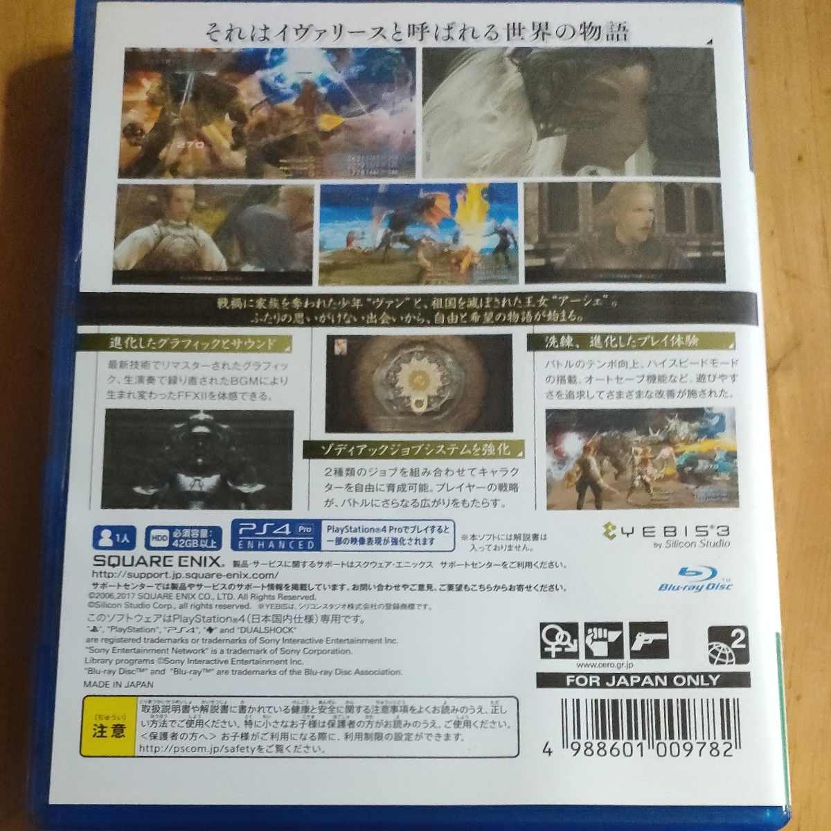 Jogo Final Fantasy XII The Zodiac Age PS4 Square Enix em Promoção é no  Bondfaro