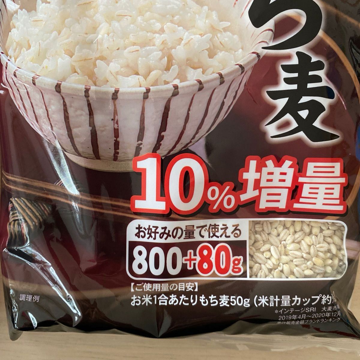 コストコ はくばく もち麦 880gx 2袋(10%増量品) アウトドア　保存食