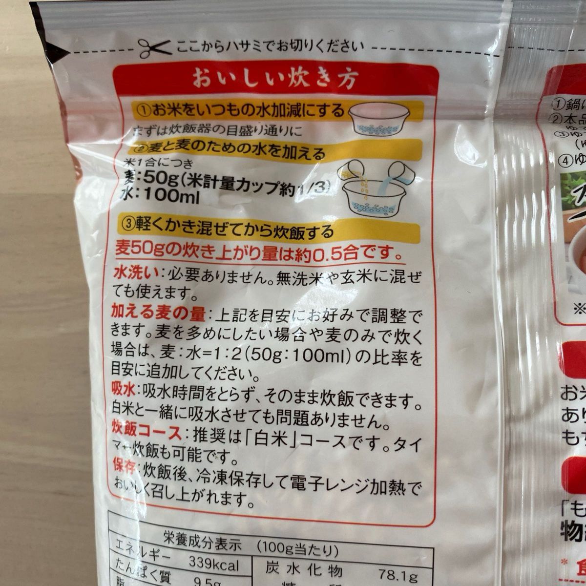 コストコ はくばく もち麦 880gx 2袋(10%増量品) アウトドア　保存食