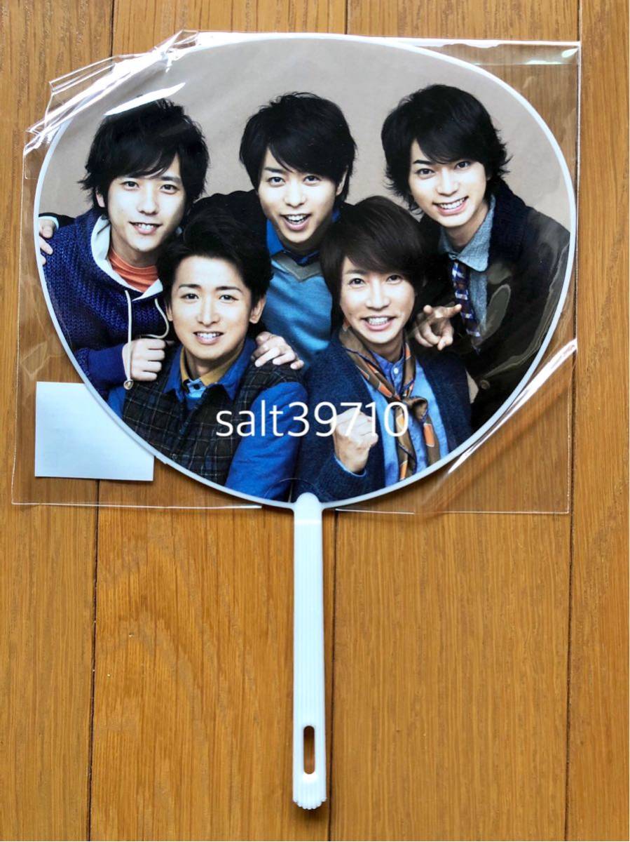 ヤフオク 嵐 Love コンサートグッズ ミニうちわ 集合 新品