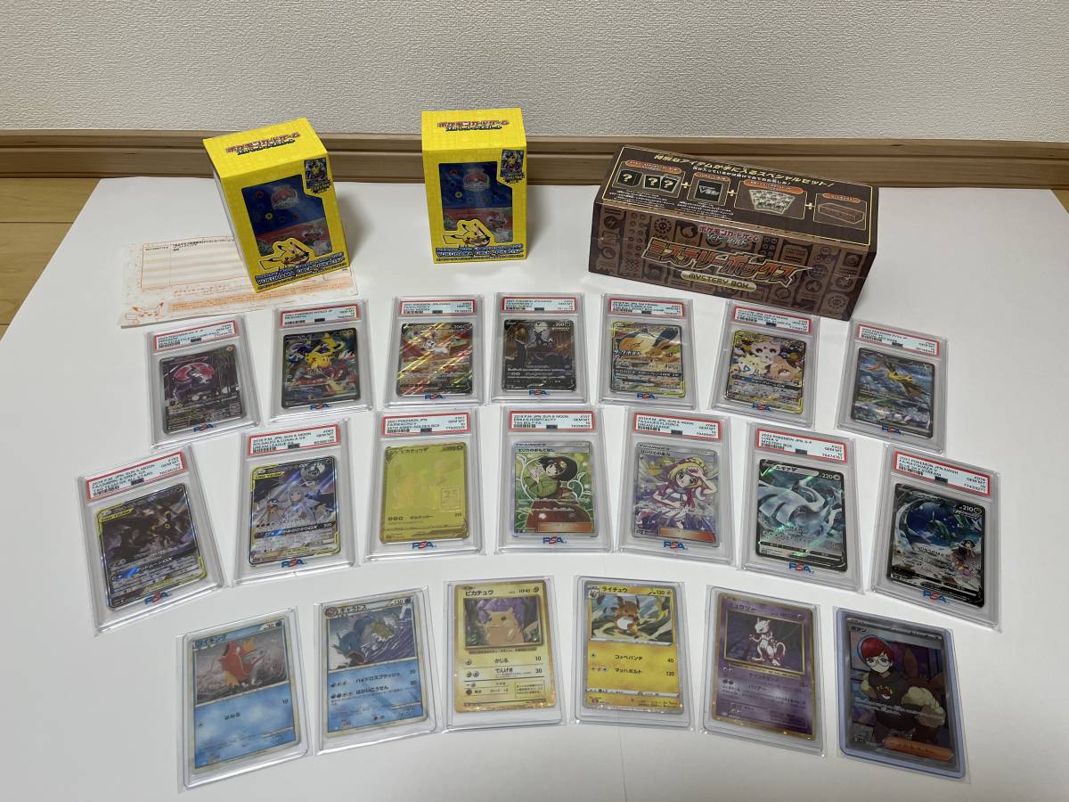 ポケモンカード超おまとめ売り ほぼPSA鑑定品 リーリエの全力、ブイズ関連、プロモ、ソルガレオ&ルナアーラ、横浜記念デッキ色々 合計23点_画像1