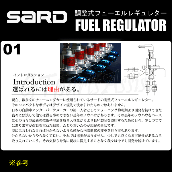 SARD FUEL REGULATOR 調整式フューエルレギュレーター スタンダード シルバー 銀 フィッテイング：φ8ニップル 69010_画像7