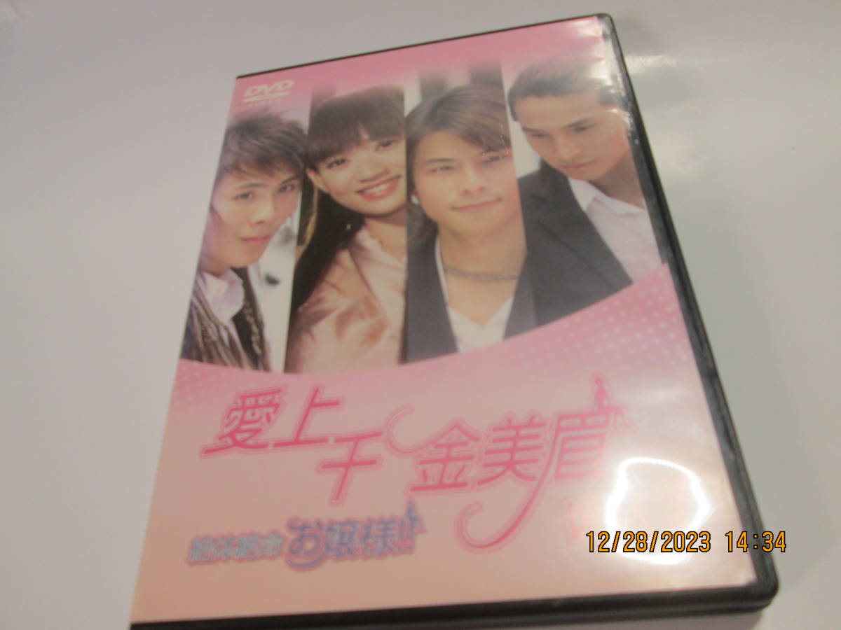 DVD 台湾ドラマ　絶対絶命お嬢様　Vol.1／Vol.2_画像1