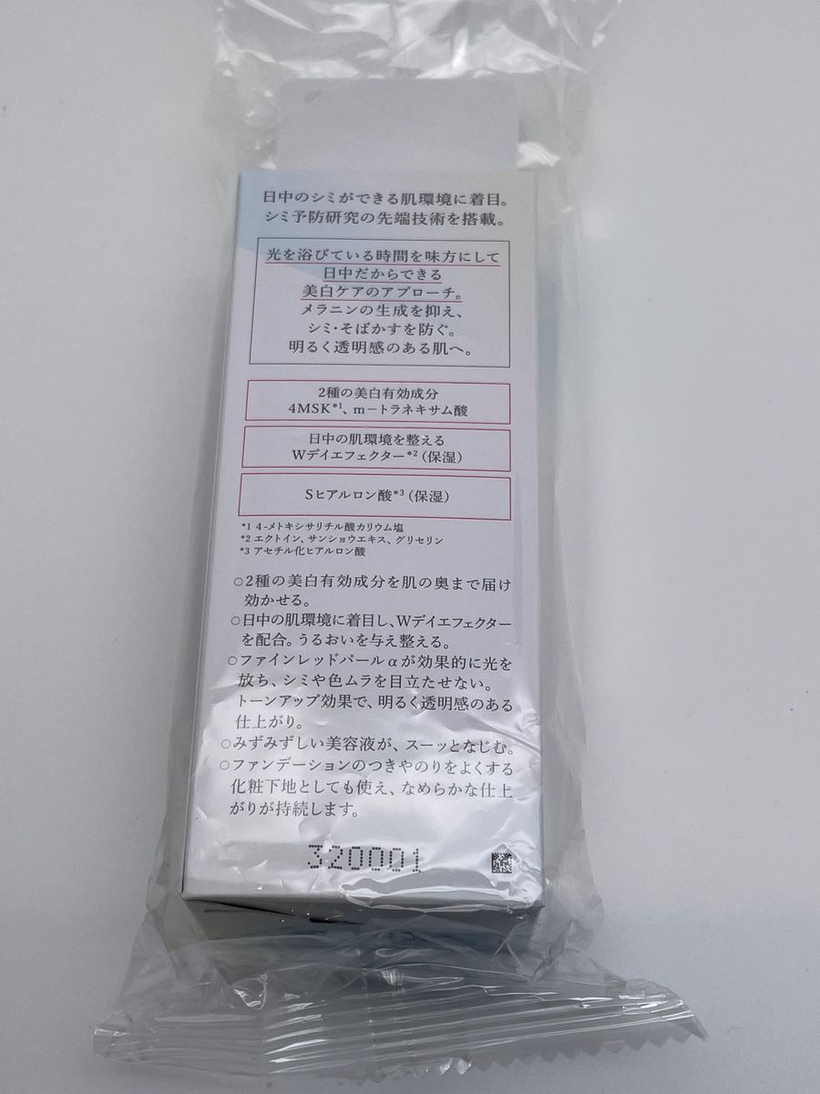 HAKU 薬用 日中美白美容液 45ml（医薬部外品）