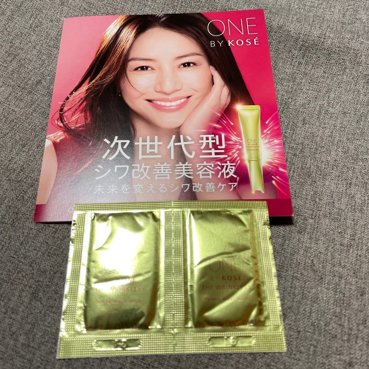 ONE BY KOSEワンバイコーセー ザリンクレスS 薬用しわ改善美容液