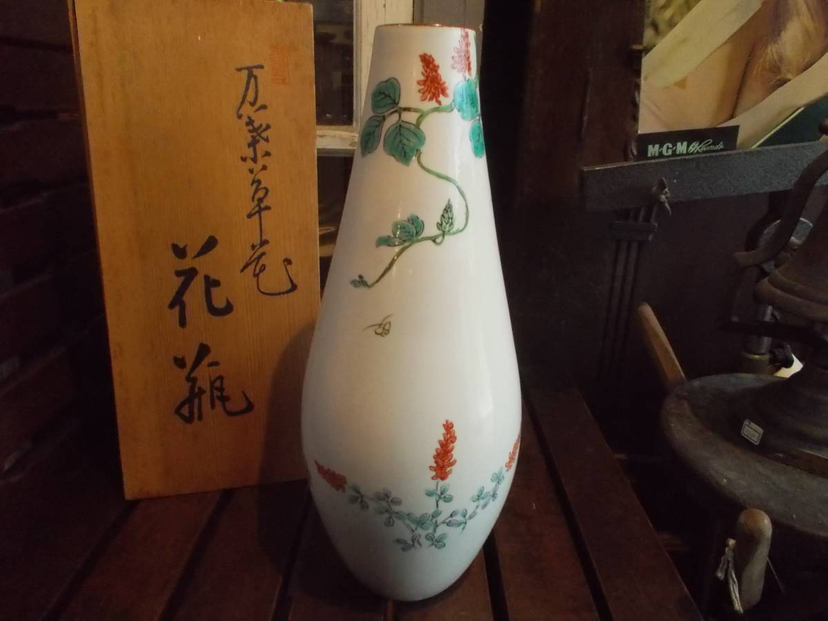 共箱 有田焼 對山窯 花瓶 フラワーベース 花器 草花 和モダン レトロ 当時物 経年保管品_画像4