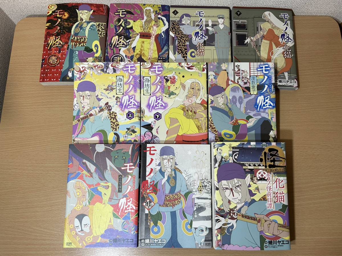 モノノ怪 壱弐 / 化猫 3冊 / 海坊主 上下 / 座敷童子 モノノ怪 壱弐 / 化猫 3冊 / 海坊主 上下 / 座敷童子