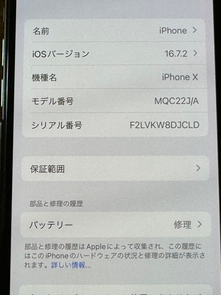 iPhone X シルバー 256GB SIMロック解除済 美品 アイフォーン10｜Yahoo