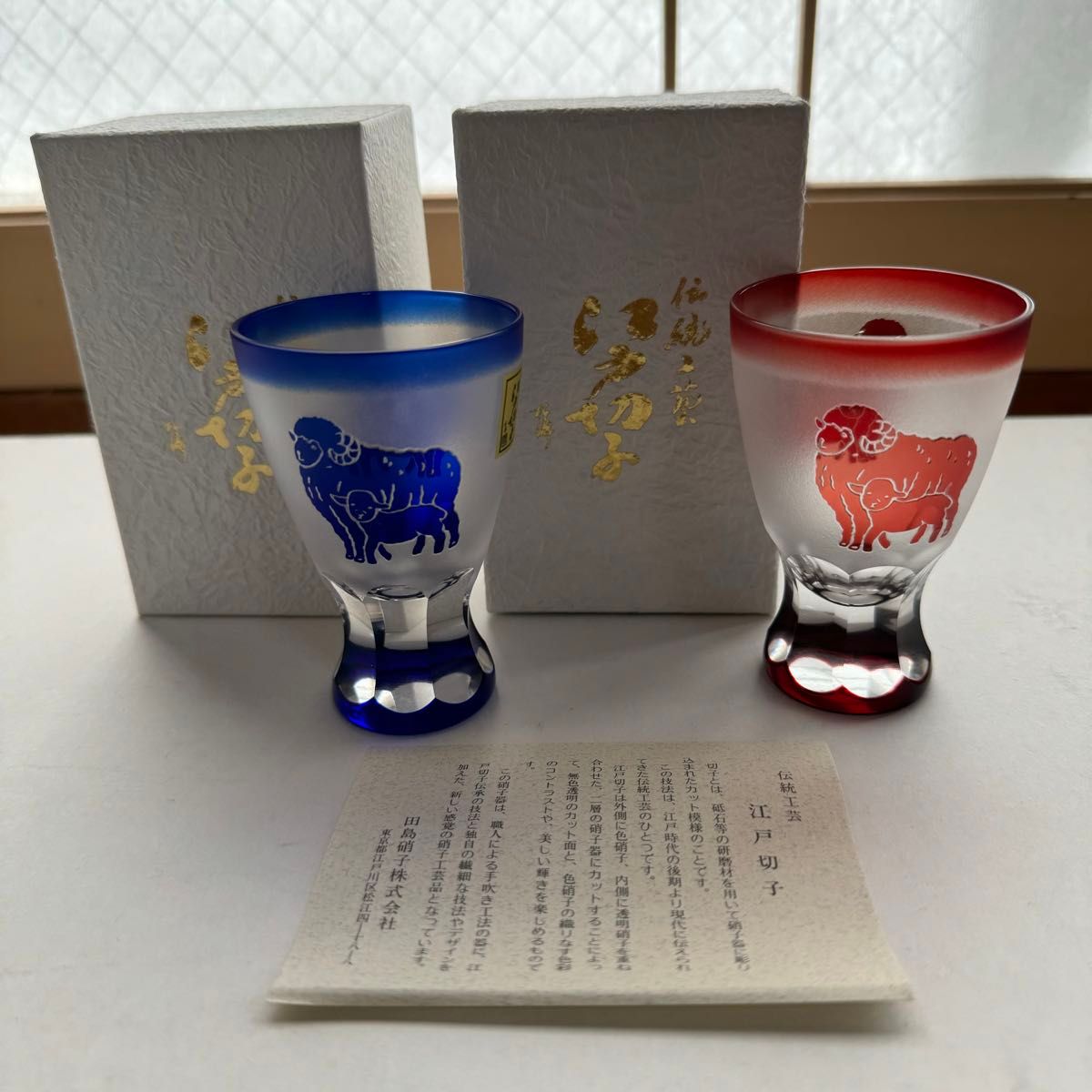 【未使用】伝統工芸 江戸切子 羊(赤・青セット)