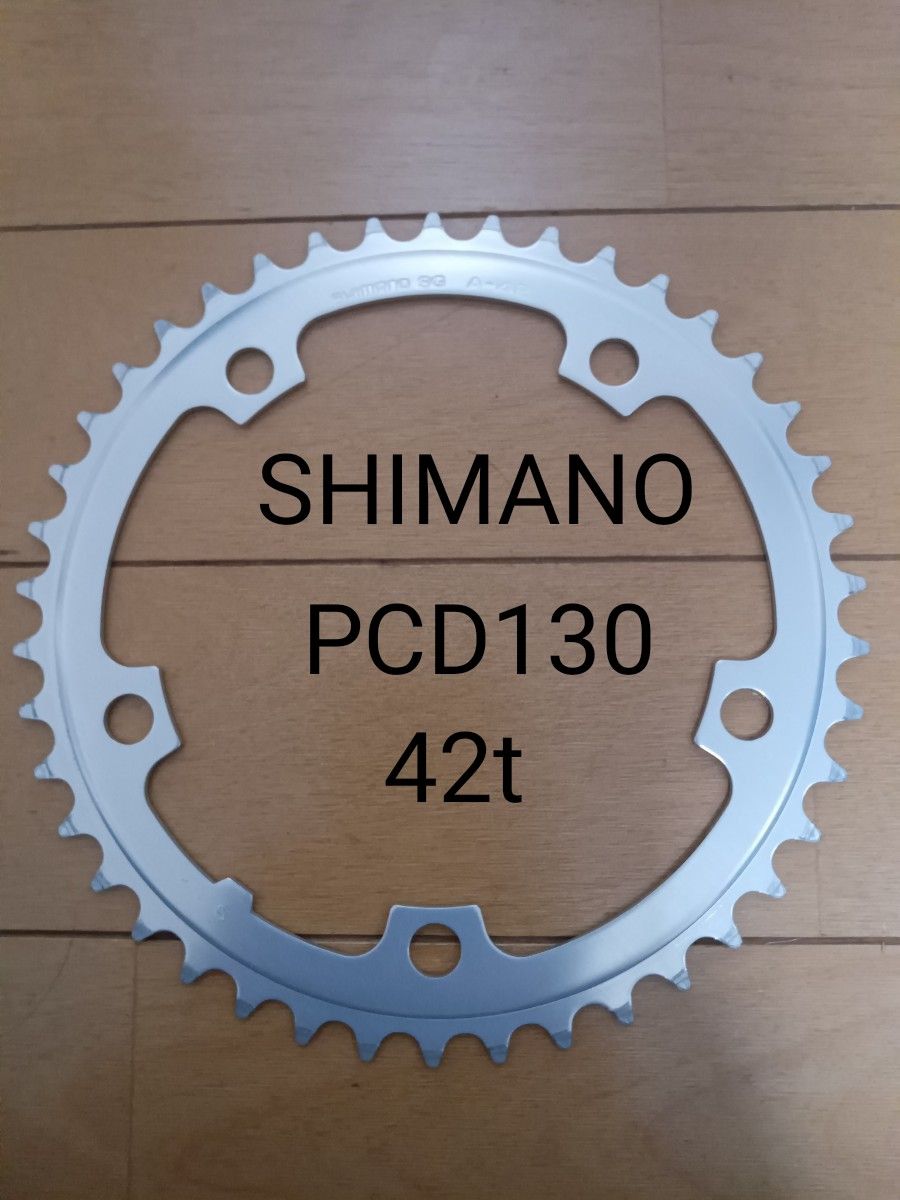 SHIMANO チェーンリング SG A-42 PCD130 42t インナー用 シマノ ロード 薄刃 B|Yahoo!フリマ(旧PayPayフリマ) SHIMANO チェーンリング SG A-42 PCD130 42t インナー用 シマノ ロード 薄刃 B|Yahoo!フリマ(旧PayPayフリマ)