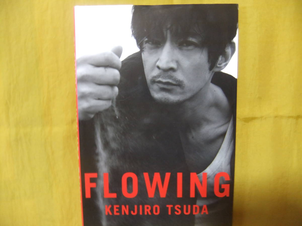 津田健次郎flowing-