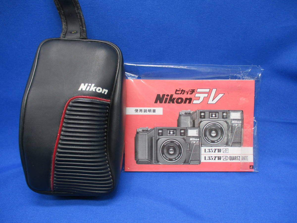 【7889】★Nikon★ ニコン TW ZOOM ズーム ピカイチ LENS MACRO 38/65mm 説明書付き 箱入り_画像9