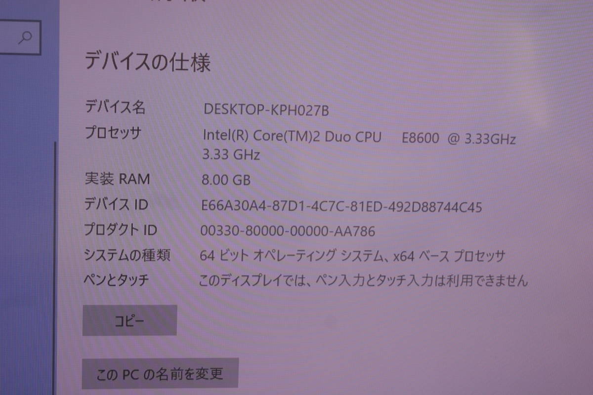 HP Compaq 6000 Pro SFF Core2Duo E8600 換装 3.33GHz/8GB/64GB SSD/HD4350 GPU_画像4