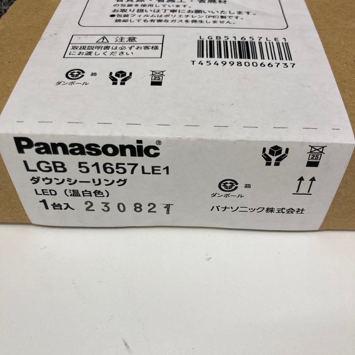 0512y0618 パナソニック(Panasonic) ダウンシーリングライト LGB51657LE1 直付 60形 ブラック_画像5