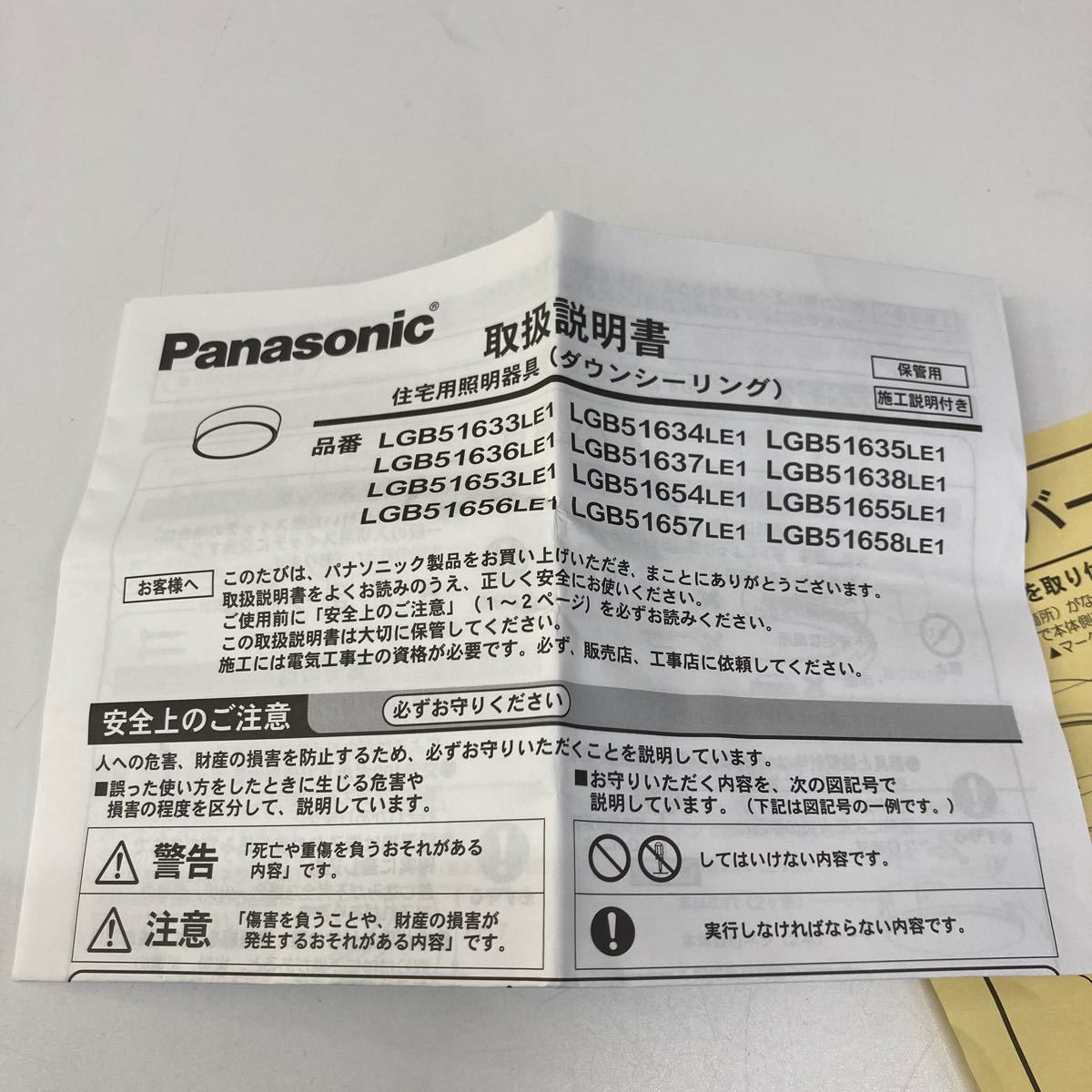 0512y0618 パナソニック(Panasonic) ダウンシーリングライト LGB51657LE1 直付 60形 ブラック_画像7