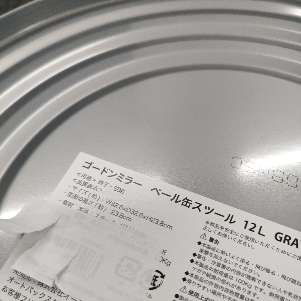 0512/2705 GORDON MILLER ペール缶スツール 12l チェア 椅子 アウトドア キャンプ 収納 洗車 ゴミ箱 スタンド グレー　※同梱不可_画像7