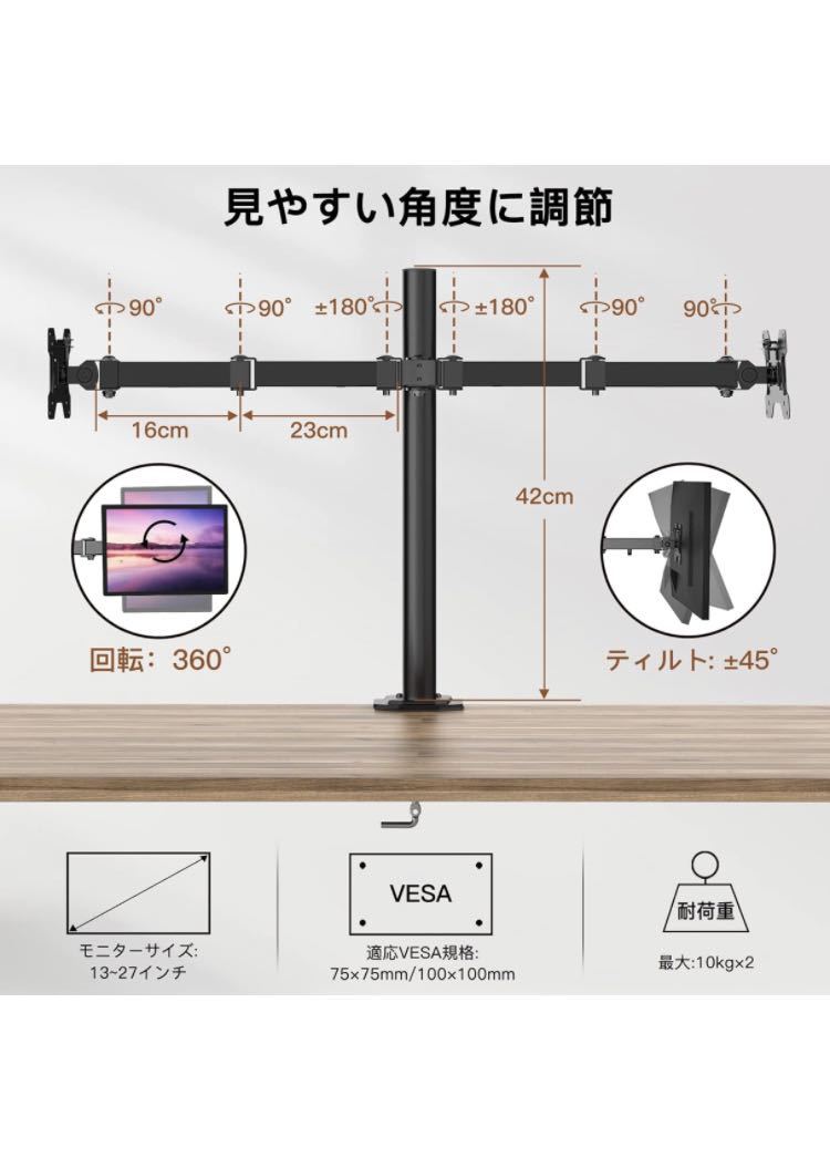 0512y2127 HUANUO PCモニターアーム デュアル 液晶ディスプレイアーム 2画面 13~27インチ対応 耐荷重1~10kg グロメット式＆クランプ式 _画像2