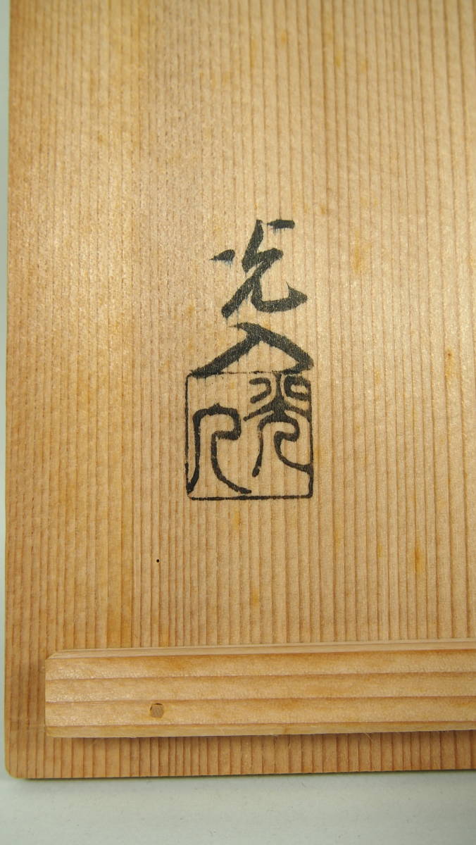  Suzuki приятный входить немедленно средний .. приятный форма ..... приятный .. лакировка золотой лакировка из дерева вместе коробка чайная посуда Omote Senke чайная посуда коробка для выпечки крышка предмет еда .