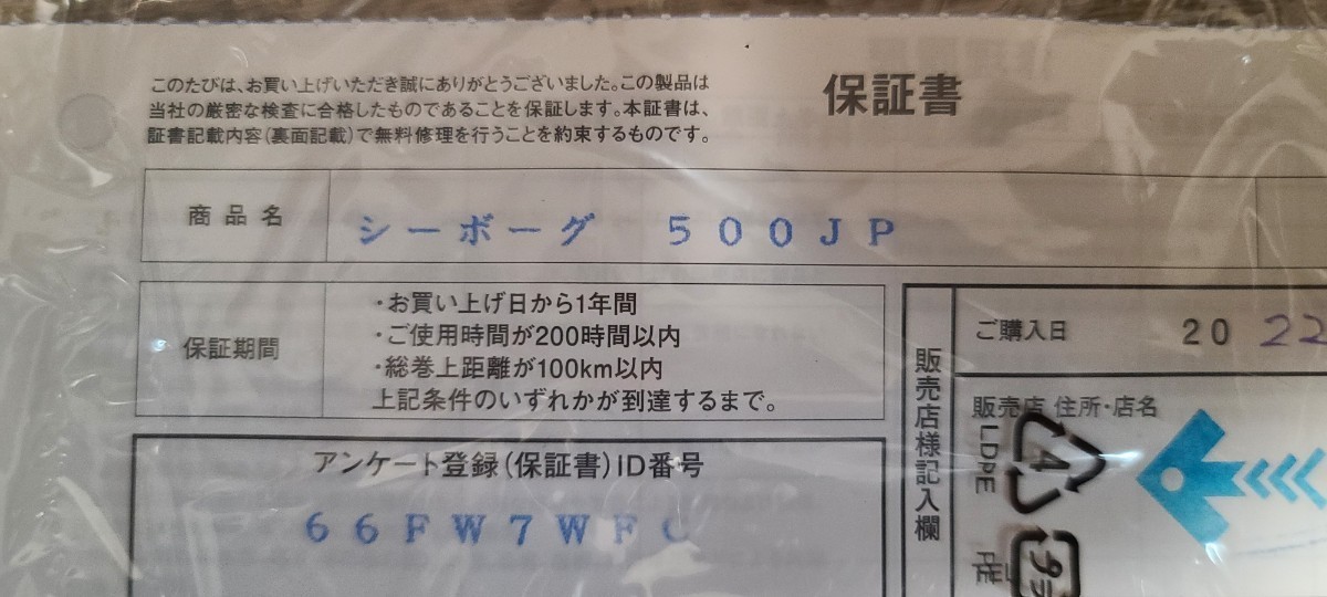 ☆ ダイワ シーボーグ 500JP 現行モデル 極美品 SEABORG _画像2