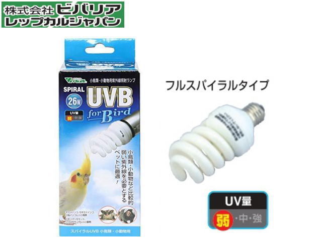 bi burr a spiral UVB For Bird 26W clip stand sun NEO set UV amount weak ultra-violet rays lighting lamp control 60