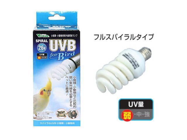 ビバリア スパイラルUVB For Bird 26W クリップスタンド太陽+カバー 3点セット UV量弱 紫外線照射ランプ　管理80_画像2