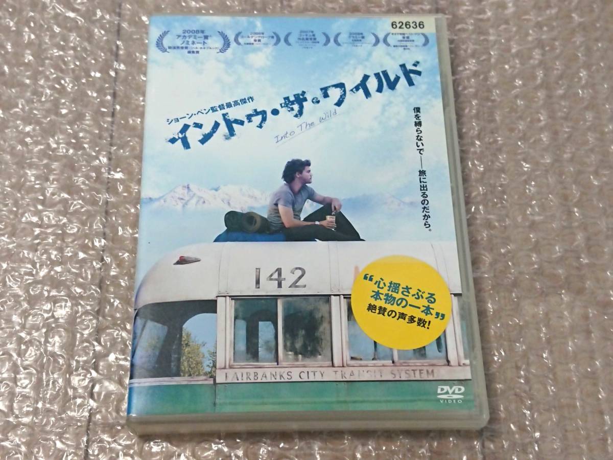 DVD 「イントゥ・ザ・ワイルド」 レンタル版 中古 日本語吹替えあり 監督:ショーン・ペン エミール・ハーシュ 実話/ドラマ 洋画の画像1