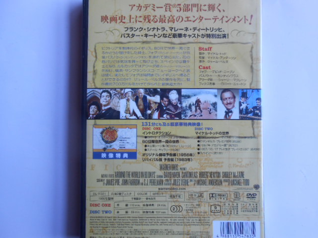 ■送料無料★美品◆[80日間世界一周 /（DVD2枚組）]◆特典映像付(131分)★映画史上に残る最高のエンターテインメント!■_画像2