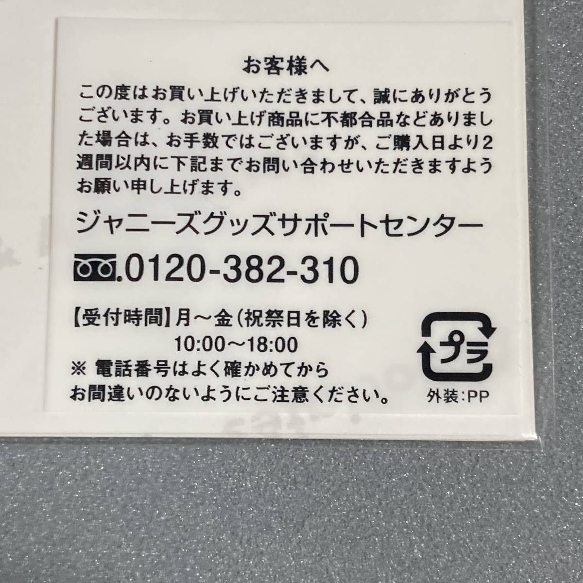 未開封 なにわ男子 道枝駿佑 2019年 少年たち 青春の光に 関西ジャニーズJr. 公式フォトセット5枚入り_画像4