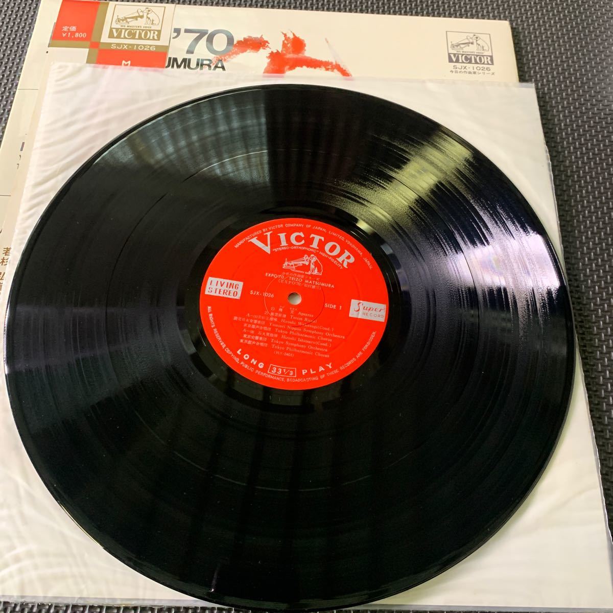 奇跡の美盤・松村禎三・Teizo Matsumura・EXPO'70・帯付・レコード・大阪万博・Vinyl Record・SJX-1026_画像3