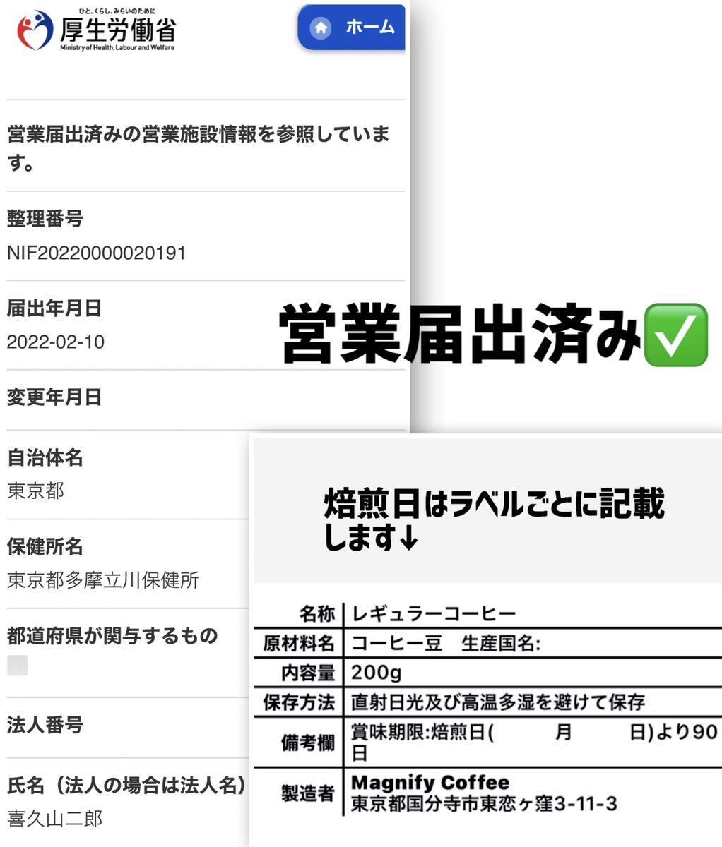 【匿名配送】自家焙煎コーヒー豆　エチオピア・モカシダモ　約20杯分/200g(珈琲豆or粉)