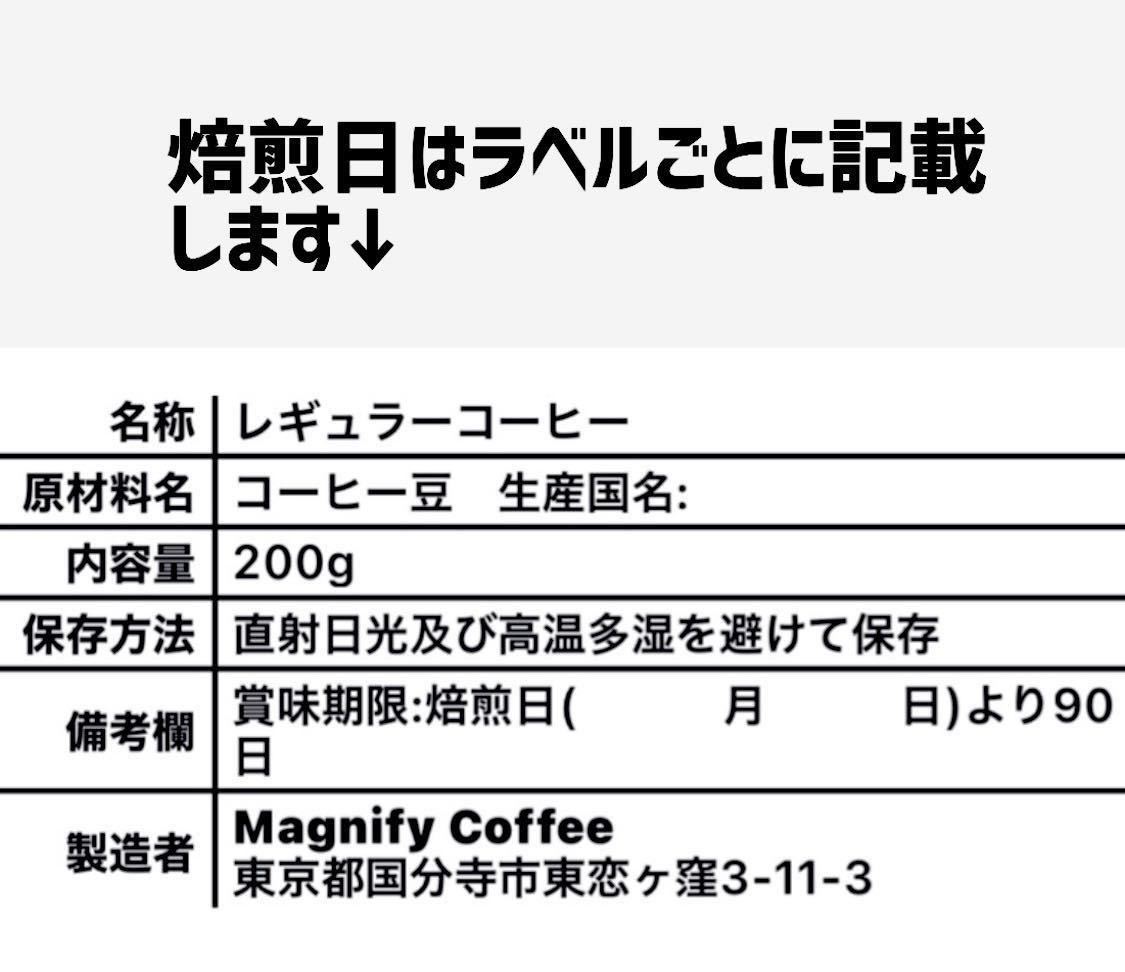 【匿名配送】自家焙煎コーヒー豆　レア品種！ブラジル2種飲み比べ珈琲豆セット(ブラジルサントス/ピーベリー)400g 約40杯分　(豆 or 粉)