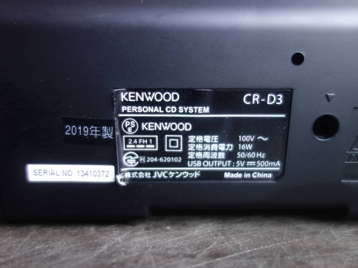 KENWOOD CR-D3 パーソナルオーディオシステム_画像6