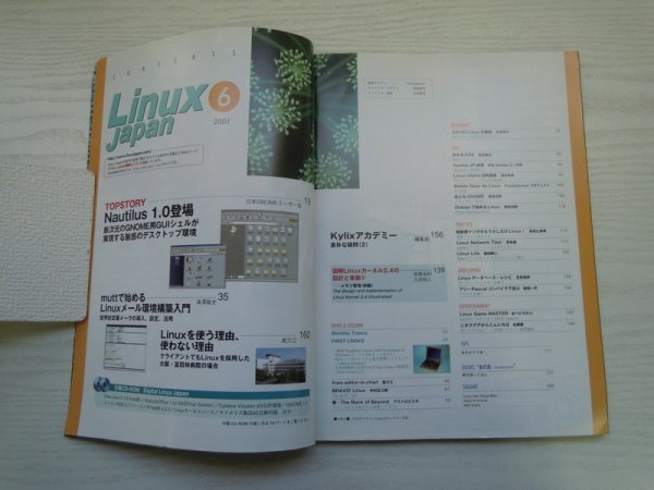 [GY1066] Linux Japan 2001年6月1日発行 五橋研究所_画像2