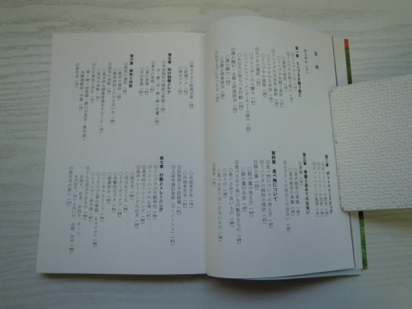 [GY1108] ミニブタの医・食・住 小林茂久 2003年11月19日 初版発行 どうぶつ出版_画像2